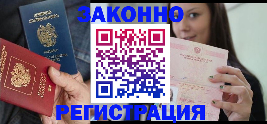 временная регистрация собственник в Ржеве